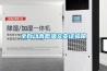 全自動高低溫交變試驗箱