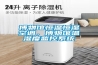 博物館恒溫恒濕空調(diào)，博物館溫濕度監(jiān)控系統(tǒng)
