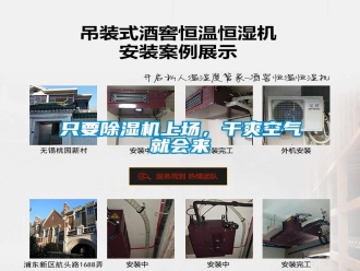 知識(shí)百科只要除濕機(jī)上場(chǎng)，干爽空氣就會(huì)來(lái)