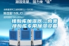 排酸庫(kù)加濕器，肉類排酸庫(kù)專用加濕設(shè)備