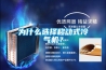 為什么選擇移動式冷氣機(jī)？