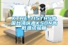 KTHE-715THS中國臺(tái)灣慶聲KSON高低溫試驗(yàn)箱