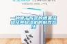 一種便于拆裝的槽蓋結(jié)構(gòu)及其除濕機的制作方法