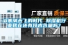 山寨滿天飛的時代 除濕機行業(yè)現(xiàn)在還有技術(shù)含量嗎？
