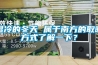 濕冷的冬天 屬于南方的取暖方式了解一下？