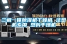 三機(jī)一體除濕機(jī)干燥機(jī) 注塑機(jī)專用 塑料干燥機(jī)