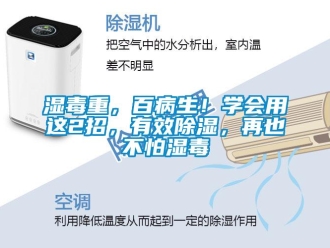 知識百科濕毒重，百病生！學(xué)會用這2招，有效除濕，再也不怕濕毒