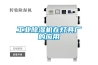 工業(yè)除濕機在燈具廠的應用