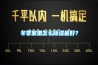 冬季家里怎么除濕最好？