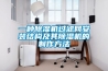 一種除濕機(jī)過濾網(wǎng)安裝結(jié)構(gòu)及其除濕機(jī)的制作方法