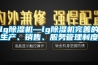 lg除濕機—lg除濕機完善的生產(chǎn)、銷售、服務管理制度