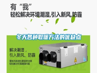 企業(yè)新聞冬天各種取暖方法的優(yōu)缺點(diǎn)