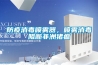 防疫消毒噴霧器，噴霧消毒阻斷非洲豬瘟