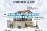 潮濕破壞生產(chǎn)，企業(yè)需要工業(yè)除濕機(jī)來解決問題