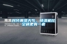 對付潮濕天氣，除濕機比空調(diào)更有一套