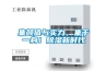 集顏值與實(shí)力，集于一身！除濕新時(shí)代