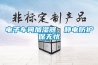 電子車間加濕器，靜電防護(hù)保無(wú)憂