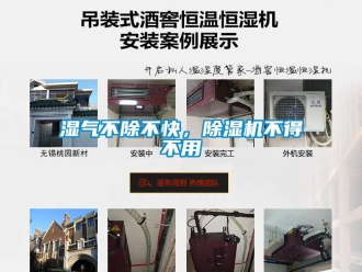 知識百科濕氣不除不快，除濕機(jī)不得不用