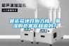 最近多地開始入梅，潮濕的危害你知道嗎？