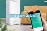游泳有濕氣怎么辦？
