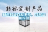 知己知彼百戰(zhàn)不殆，致除濕機行業(yè)