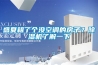 盛夏租了個(gè)沒空調(diào)的房子？除濕機(jī)了解一下