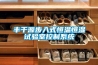 豐千源步入式恒溫恒濕試驗室控制系統(tǒng)