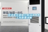 除濕機(jī)在糧食倉(cāng)庫(kù)環(huán)境中的工作原理淺析