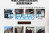 臺風“梅花”要來了，家里記得買臺除濕機