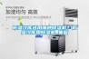 低溫冷庫選用哪種除濕機？低溫冷庫用除濕機_重復(fù)