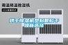 烘干除濕機塑料顆粒干燥新選擇
