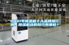 2021年除濕機(jī)十大品牌排行榜，除濕機(jī)選購(gòu)技巧有哪些？