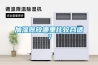 加濕器放哪里比較合適？