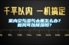 室內(nèi)空氣濕氣太重怎么辦？新風(fēng)可以除濕嗎？