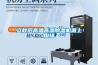 立秋后高溫高濕除濕機派上用場