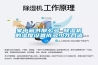 家中藏書那么多 除濕機的濕度設(shè)置成多少才合適