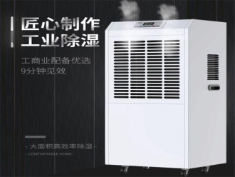 知識(shí)百科升高溫烘干除濕機(jī)應(yīng)用在肉類烘干的解決方案和經(jīng)驗(yàn)