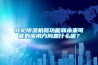 轉(zhuǎn)輪除濕機(jī)新功能和未來可能的應(yīng)用方向是什么呢？