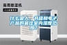 什么是人、書籍和電子產(chǎn)品的最佳室內(nèi)濕度范圍？