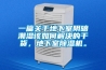 一篇關(guān)于地下室陰暗潮濕該如何解決的干貨，地下室除濕機(jī)。