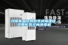 冷鏈?zhǔn)称芳巴獍b消毒建議，過(guò)氧化氫空間消毒機(jī)