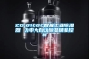 ZD-8168C智能工業(yè)除濕器 功率大自動除濕精準控制