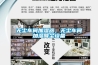 無(wú)塵車間加濕器，無(wú)塵車間加濕降塵設(shè)備