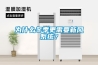 為什么冬季更需要新風(fēng)系統(tǒng)？