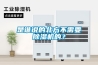 是誰說的北方不需要除濕機(jī)的？