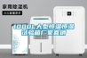 1000L大型恒溫恒濕試驗(yàn)箱廠家直銷