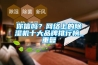 你信嗎？網(wǎng)絡(luò)上的除濕機十大品牌排行榜_重復(fù)