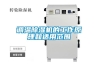 調(diào)溫除濕機的工作原理和適用范圍