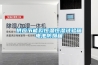 供應(yīng)節(jié)能款恒溫恒濕試驗箱電池防爆箱