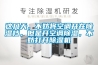 這幾天，不妨將空調(diào)開在除濕檔，但是開空調(diào)除濕，不妨打開除濕機